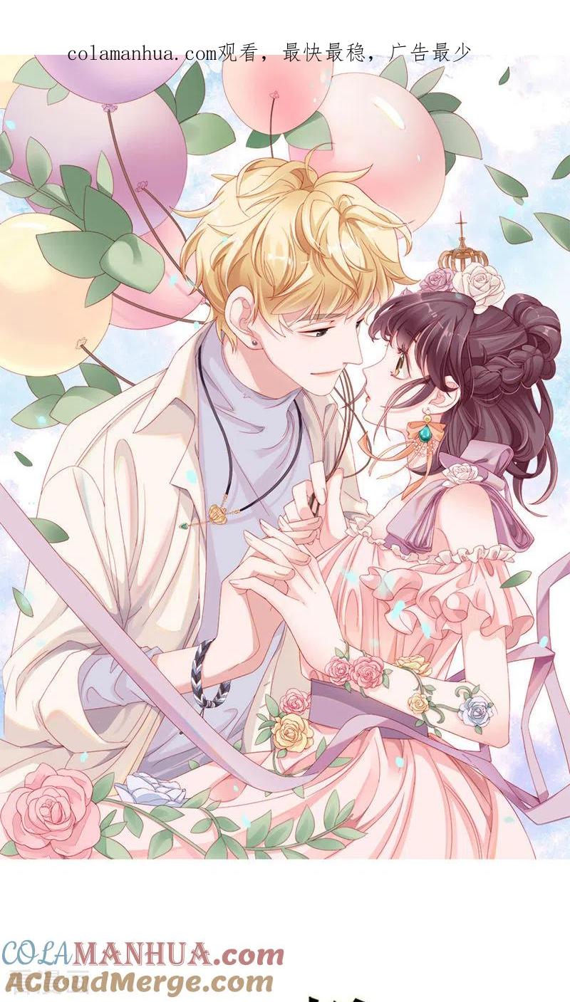 第35话还真是公主-打火机与公主裙-优酷漫画（第1张）
