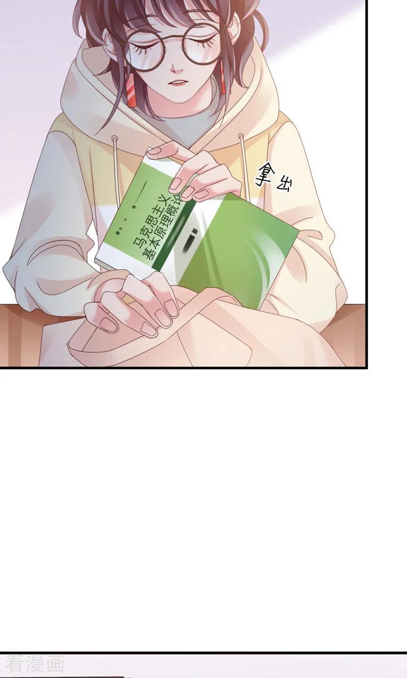 第35话还真是公主-打火机与公主裙-优酷漫画（第30张）