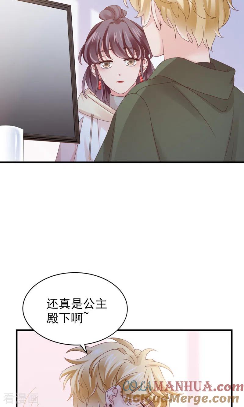 第35话还真是公主-打火机与公主裙-优酷漫画（第10张）