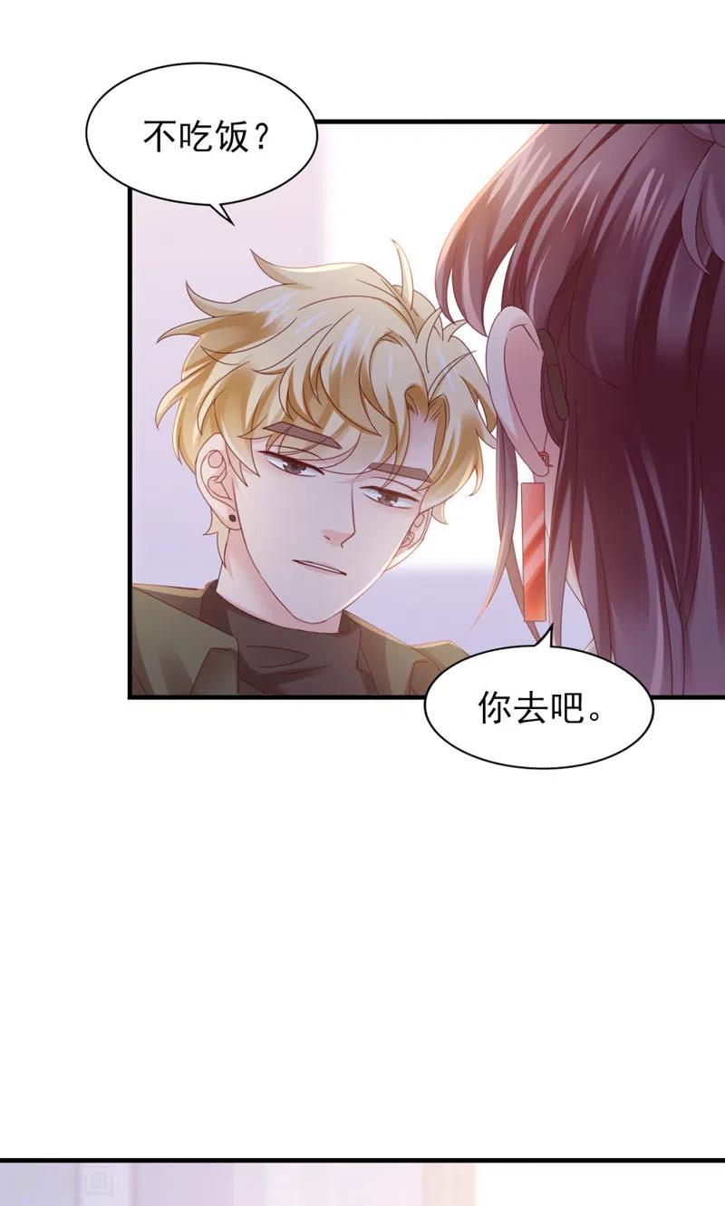 第35话还真是公主-打火机与公主裙-优酷漫画（第32张）