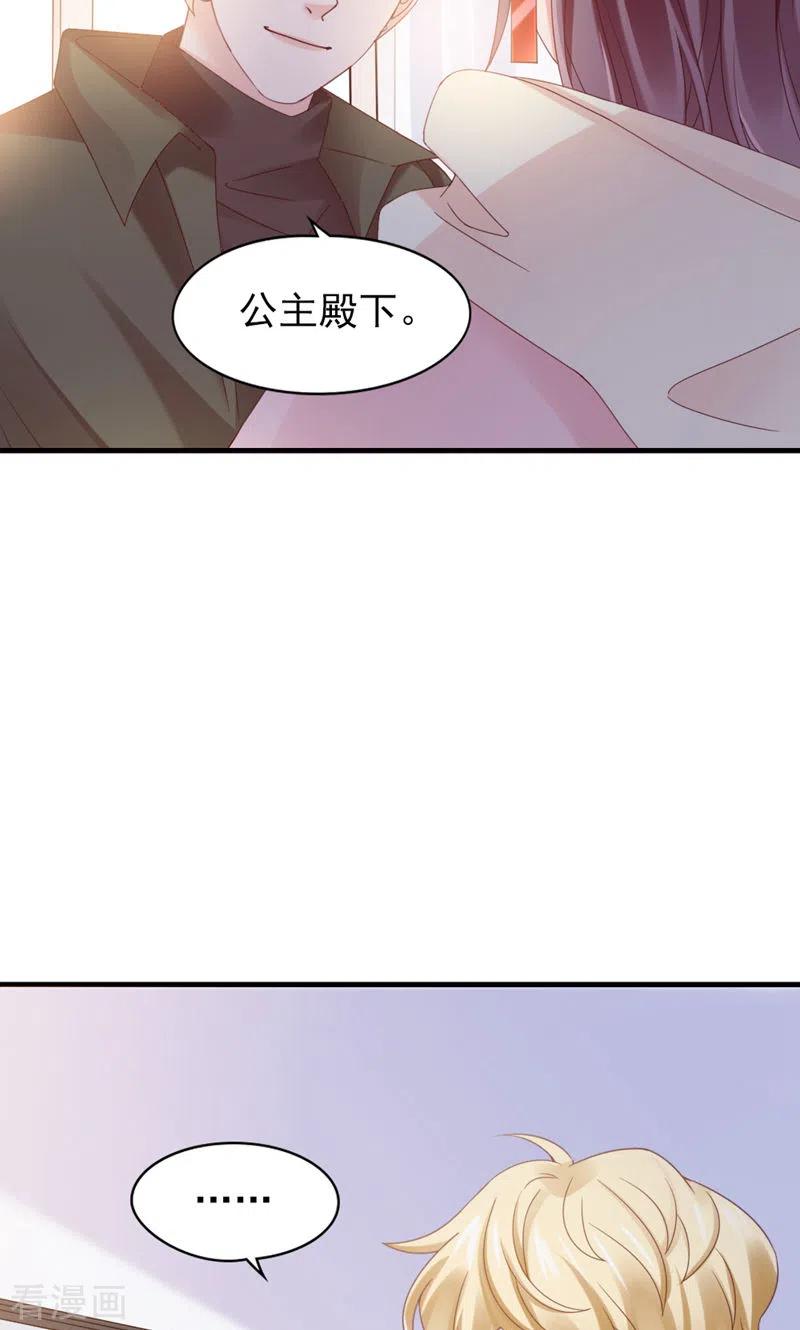 第35话还真是公主-打火机与公主裙-优酷漫画（第9张）