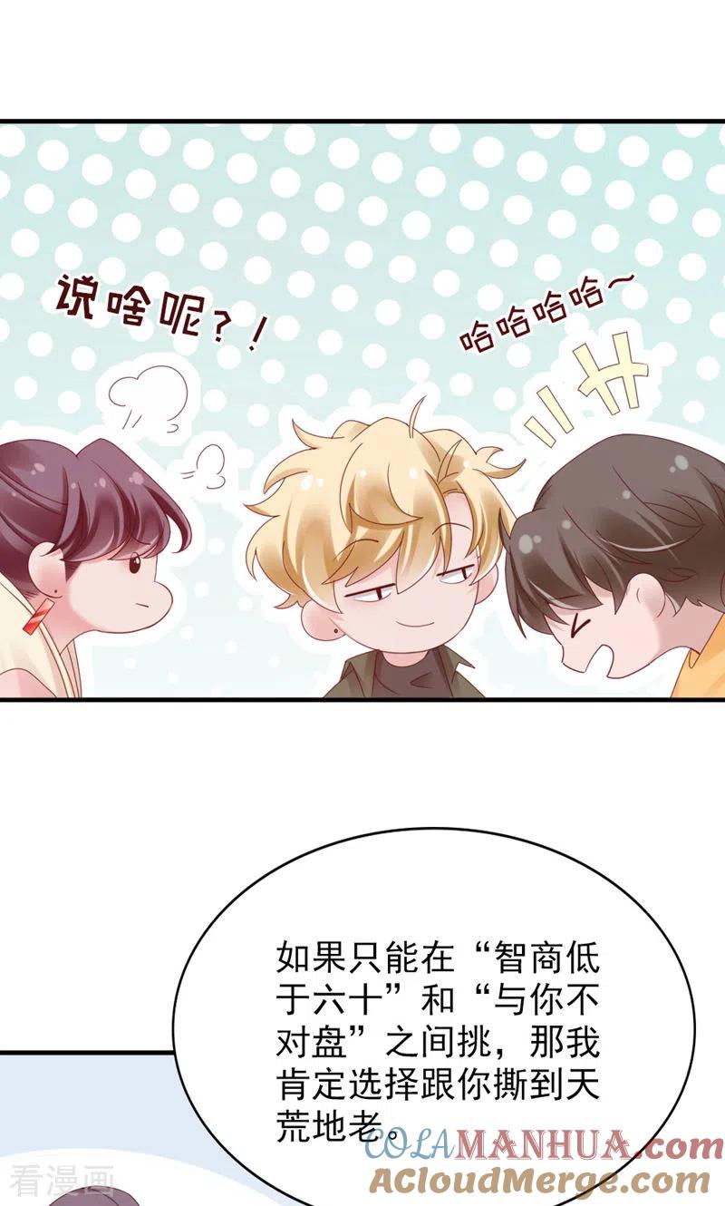 第35话还真是公主-打火机与公主裙-优酷漫画（第13张）