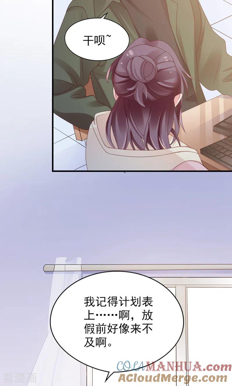 第35话还真是公主-打火机与公主裙-优酷漫画（第16张）