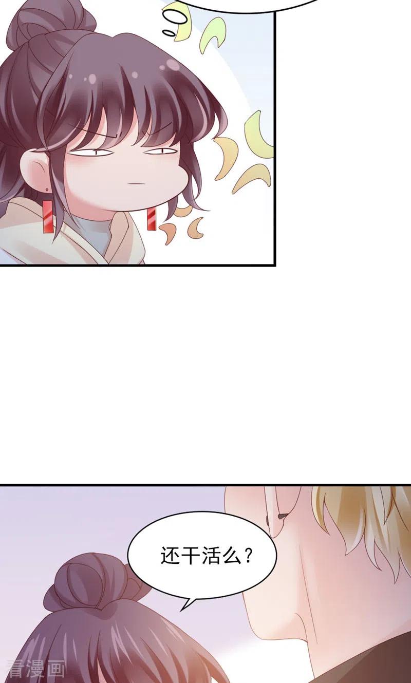 第35话还真是公主-打火机与公主裙-优酷漫画（第14张）