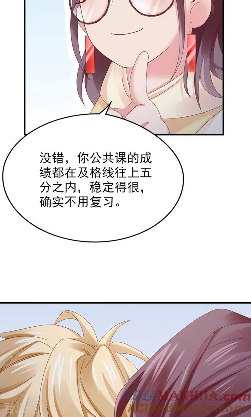 第35话还真是公主-打火机与公主裙-优酷漫画（第37张）