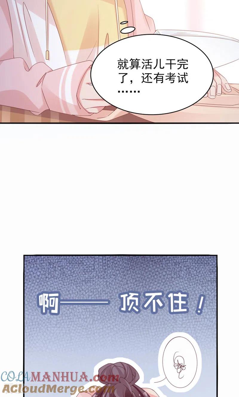 第35话还真是公主-打火机与公主裙-优酷漫画（第19张）