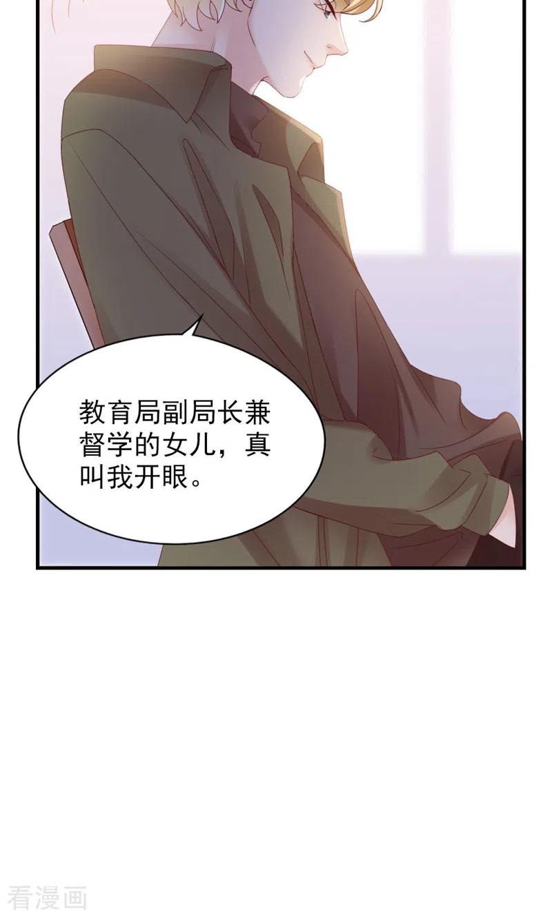 第35话还真是公主-打火机与公主裙-优酷漫画（第11张）