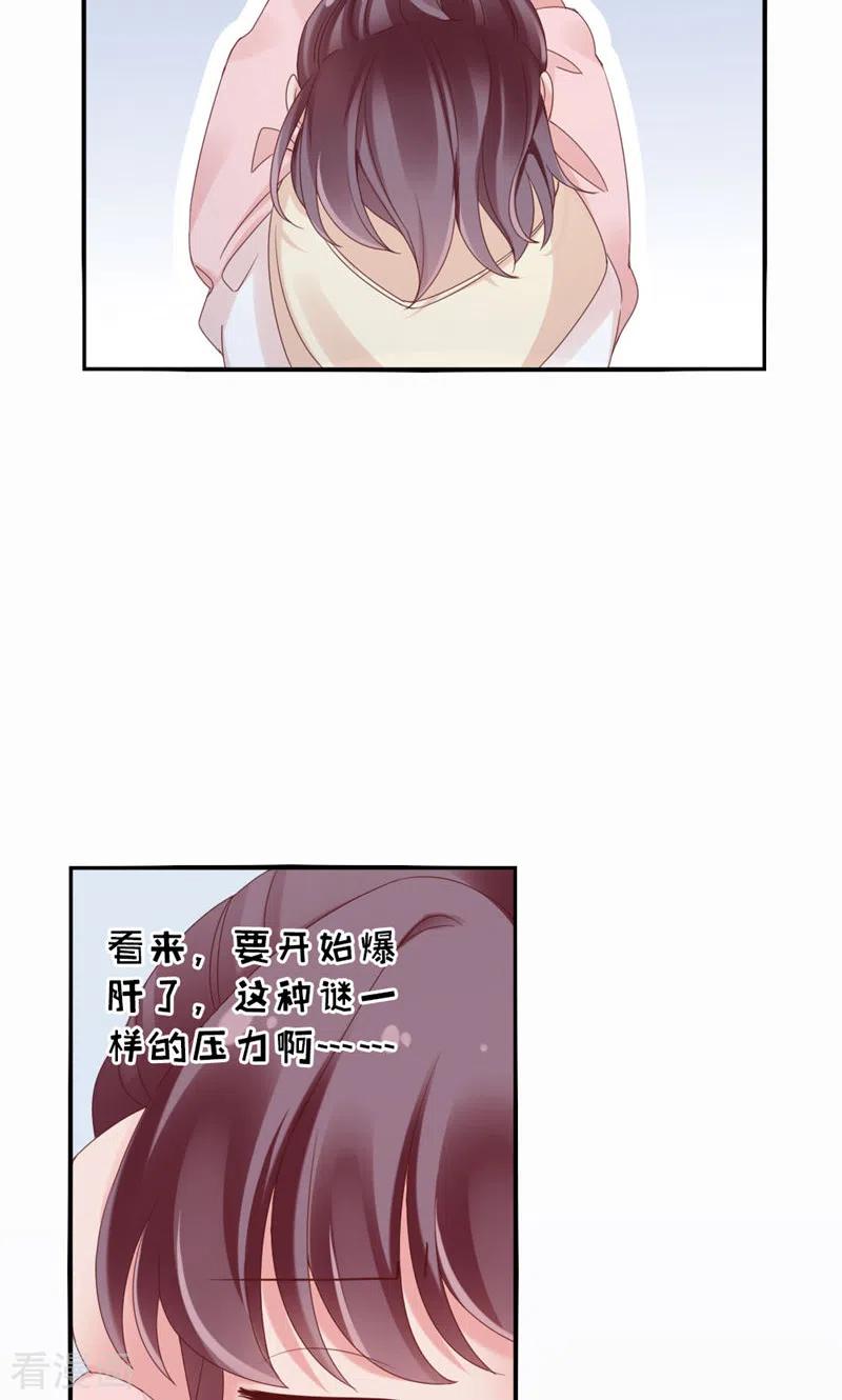 第35话还真是公主-打火机与公主裙-优酷漫画（第20张）