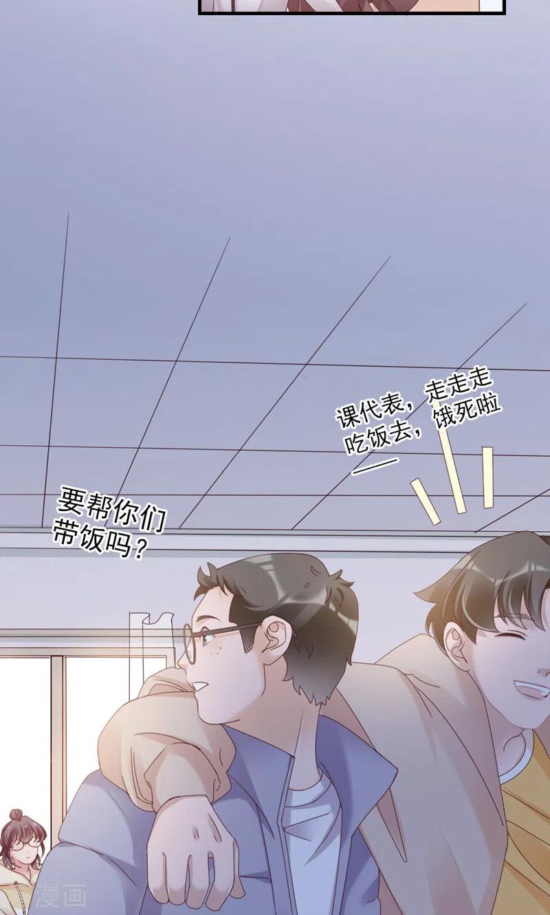 第35话还真是公主-打火机与公主裙-优酷漫画（第26张）