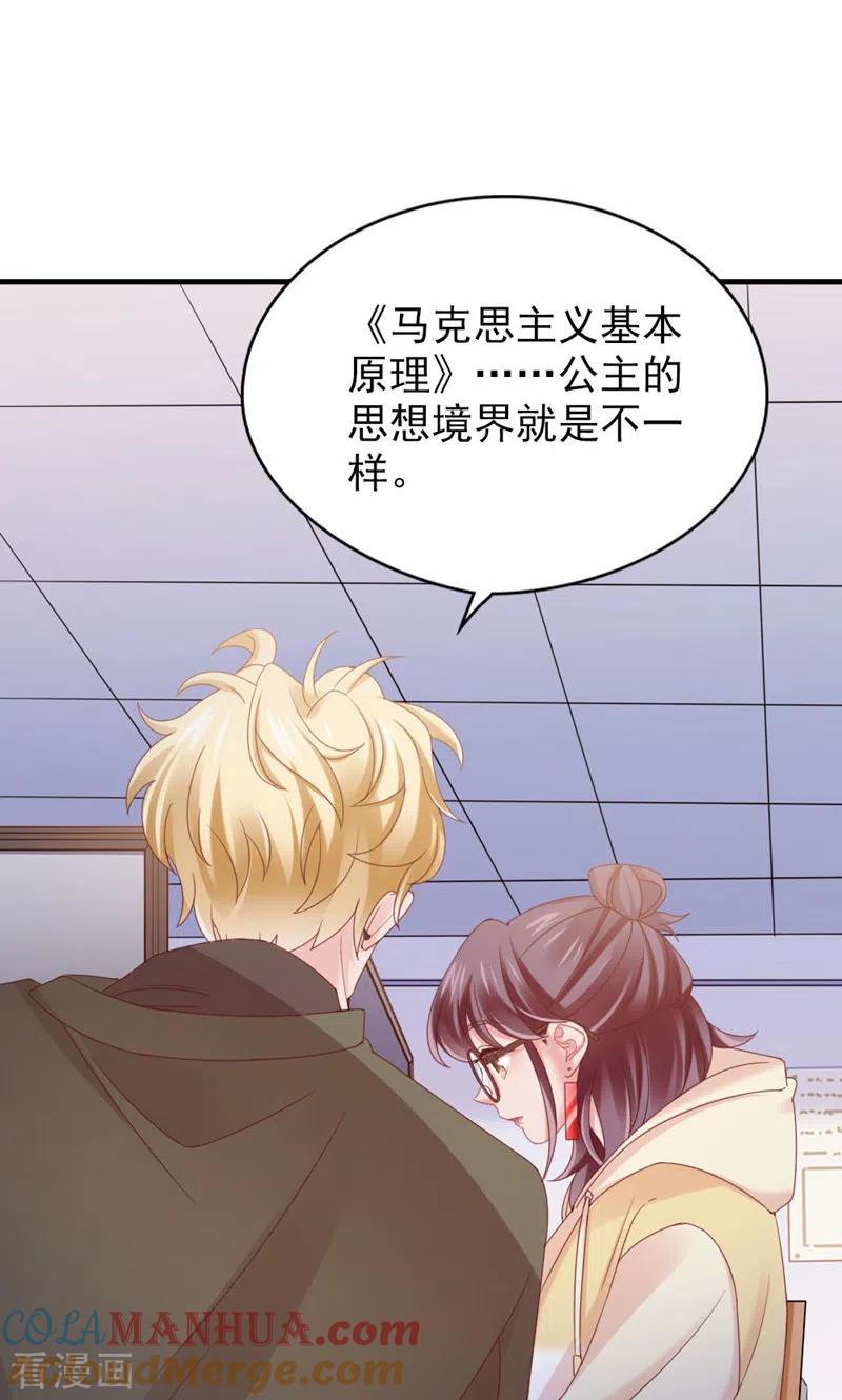 第35话还真是公主-打火机与公主裙-优酷漫画（第34张）