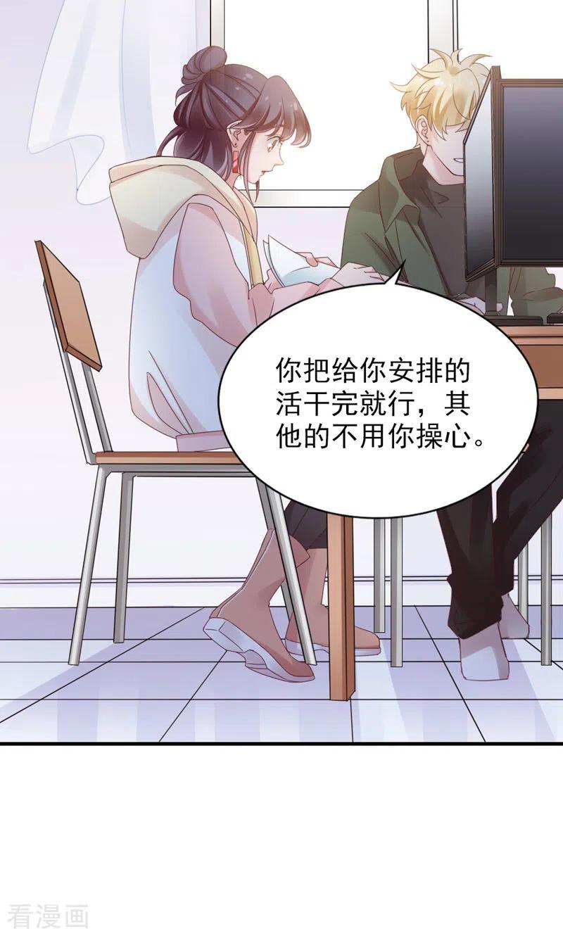 第35话还真是公主-打火机与公主裙-优酷漫画（第17张）