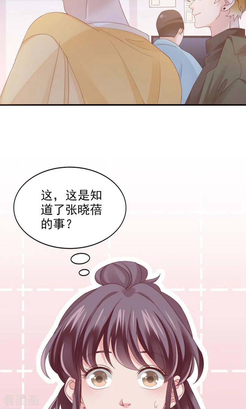 第35话还真是公主-打火机与公主裙-优酷漫画（第6张）
