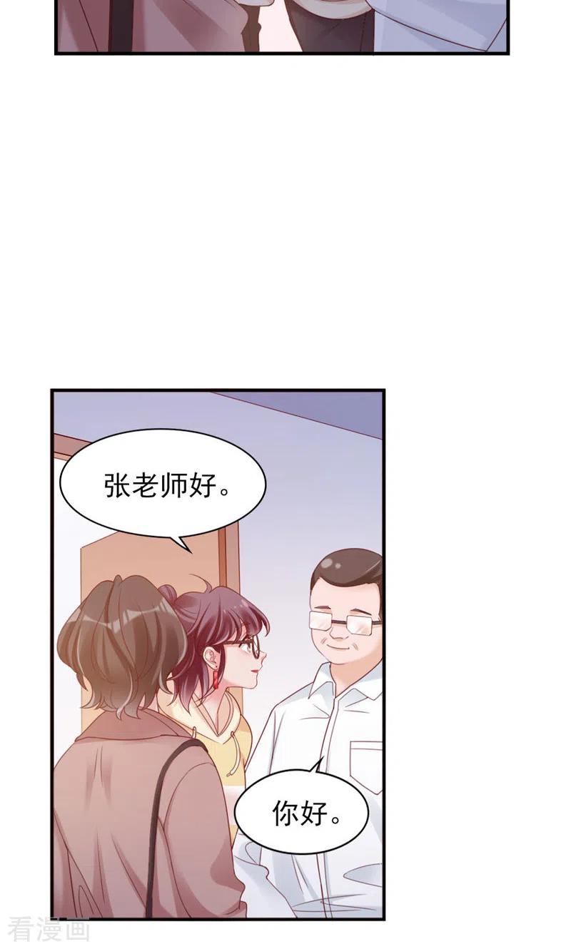 第36话你脖子挺细-打火机与公主裙-优酷漫画（第23张）
