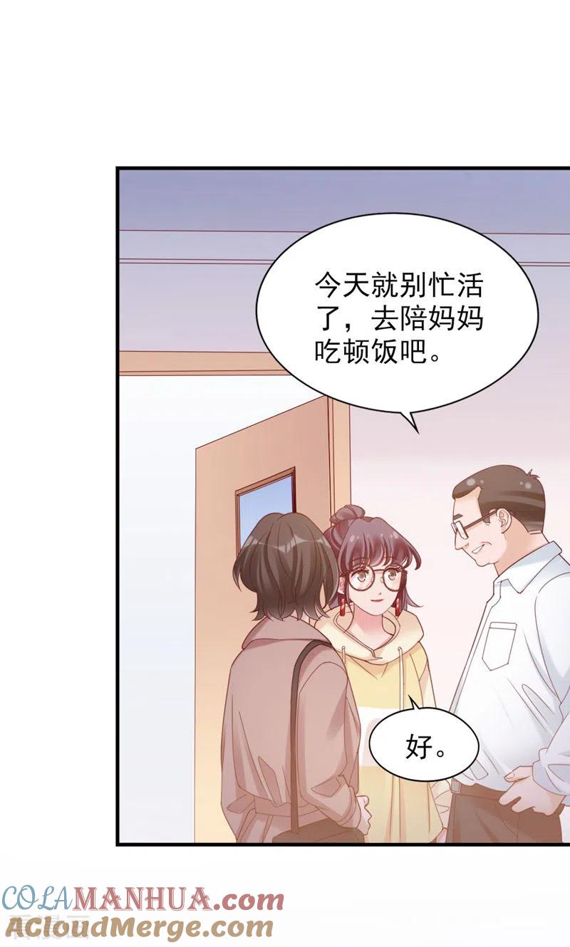 第36话你脖子挺细-打火机与公主裙-优酷漫画（第25张）