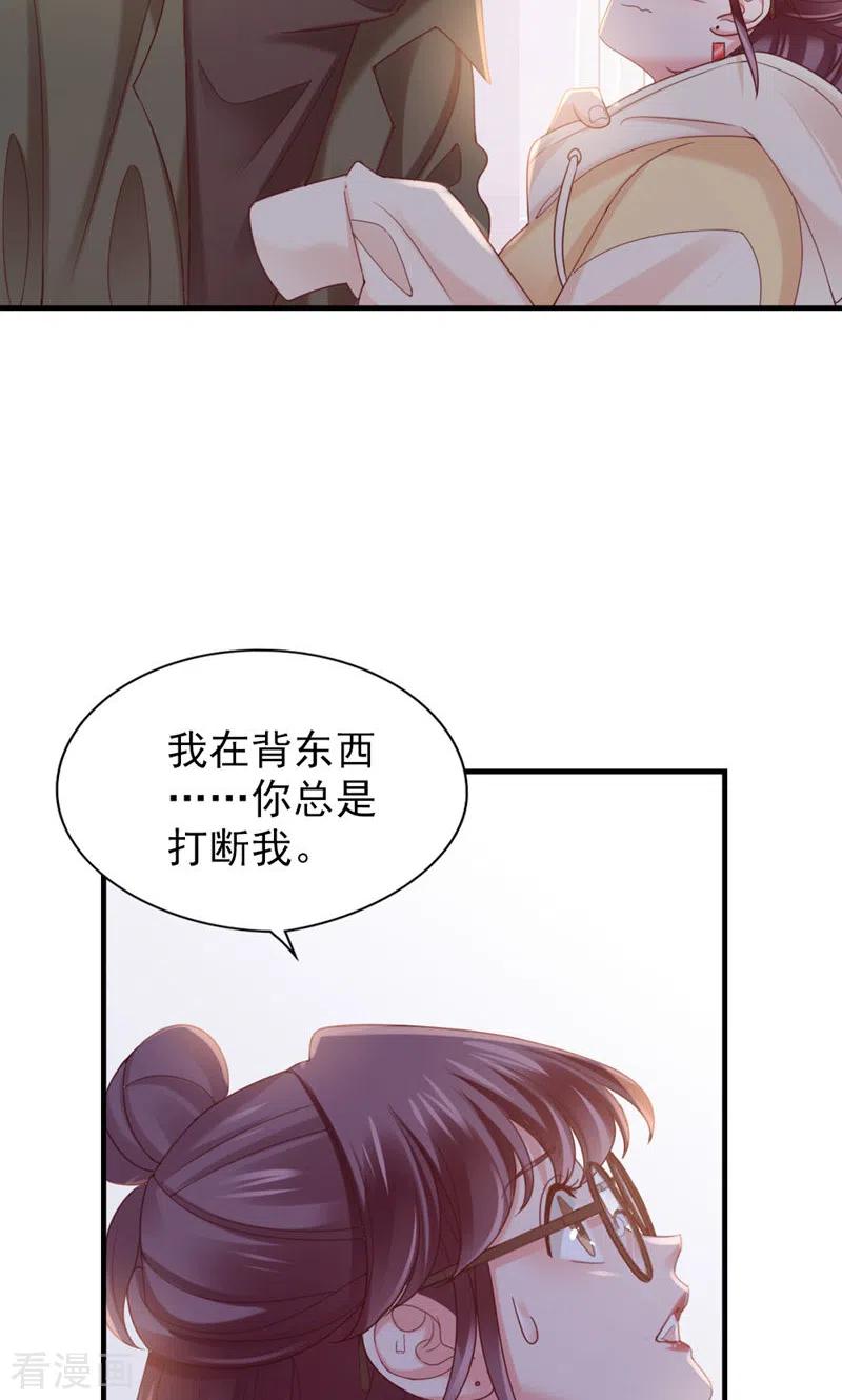 第36话你脖子挺细-打火机与公主裙-优酷漫画（第11张）