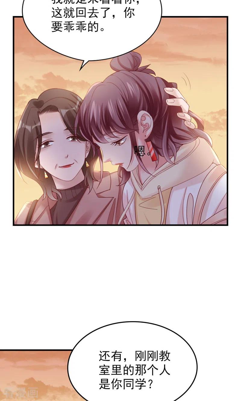 第36话你脖子挺细-打火机与公主裙-优酷漫画（第36张）