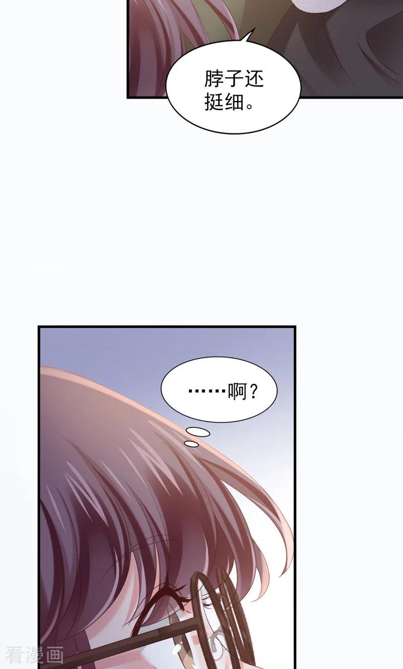 第36话你脖子挺细-打火机与公主裙-优酷漫画（第17张）