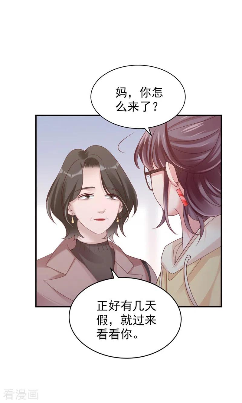 第36话你脖子挺细-打火机与公主裙-优酷漫画（第24张）