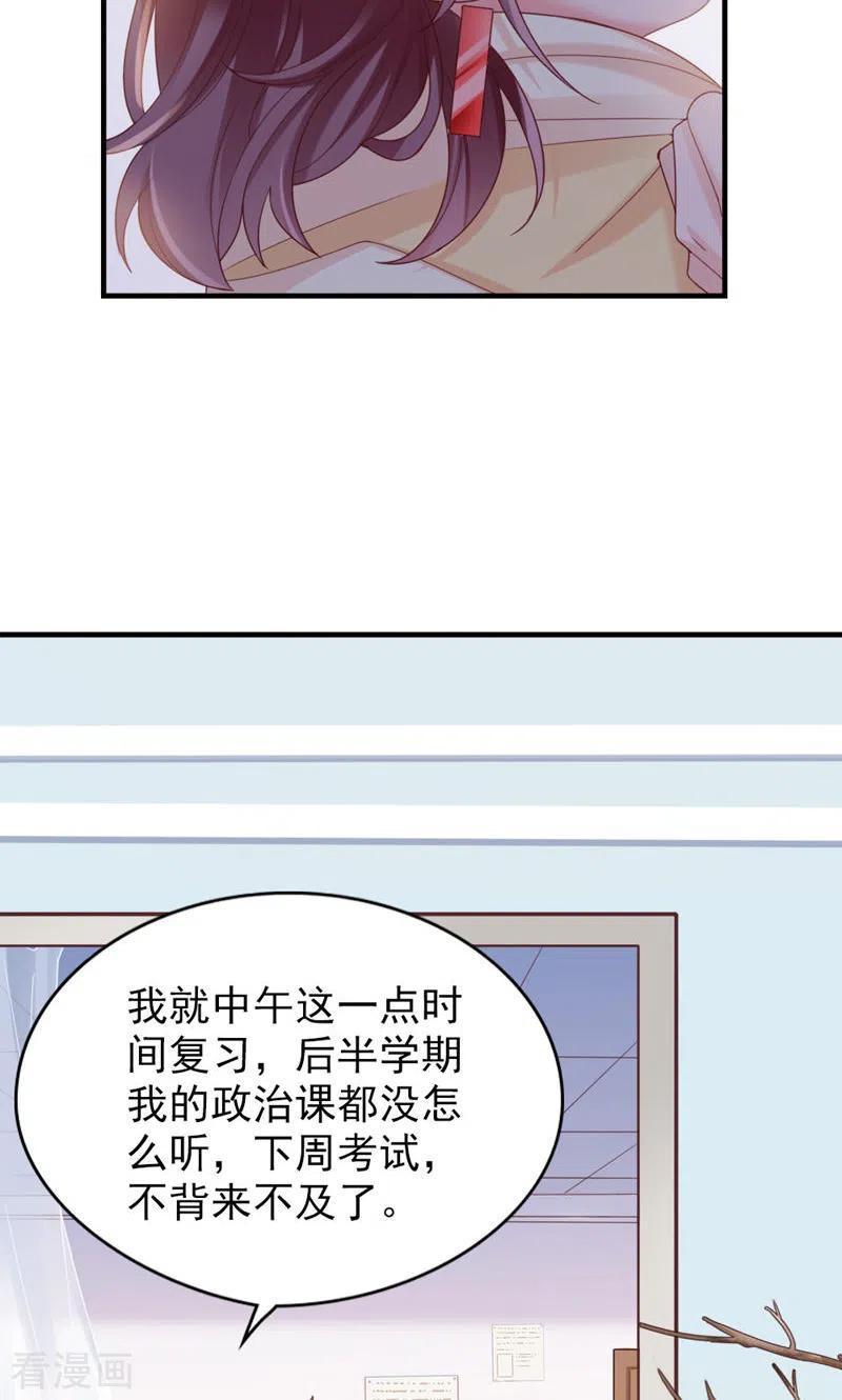 第36话你脖子挺细-打火机与公主裙-优酷漫画（第12张）