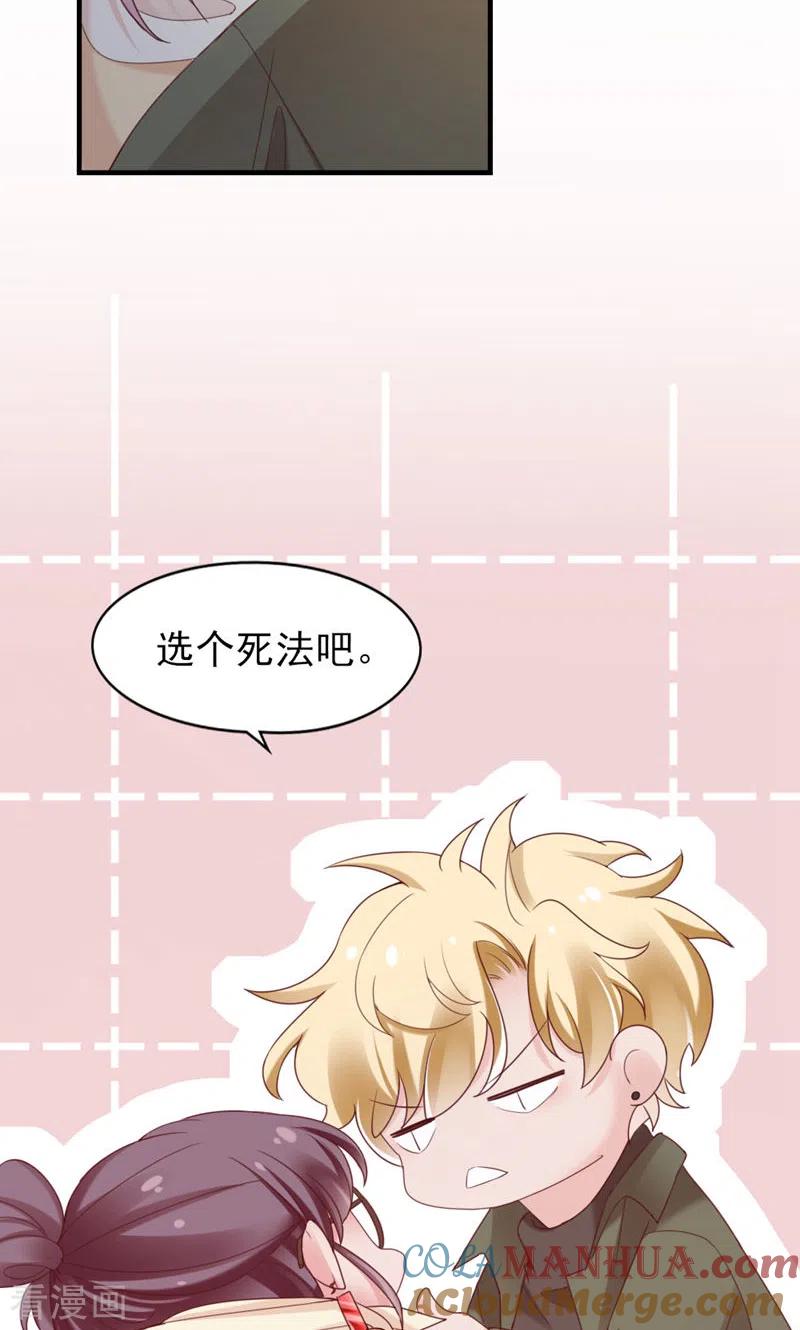 第36话你脖子挺细-打火机与公主裙-优酷漫画（第7张）