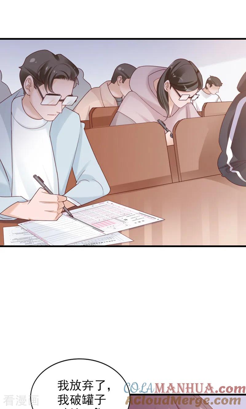 第37话坦率一点-打火机与公主裙-优酷漫画（第3张）