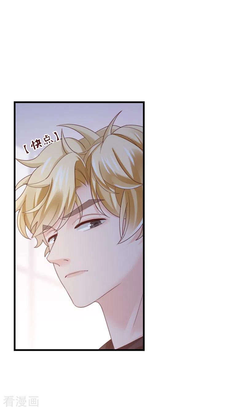 第37话坦率一点-打火机与公主裙-优酷漫画（第14张）