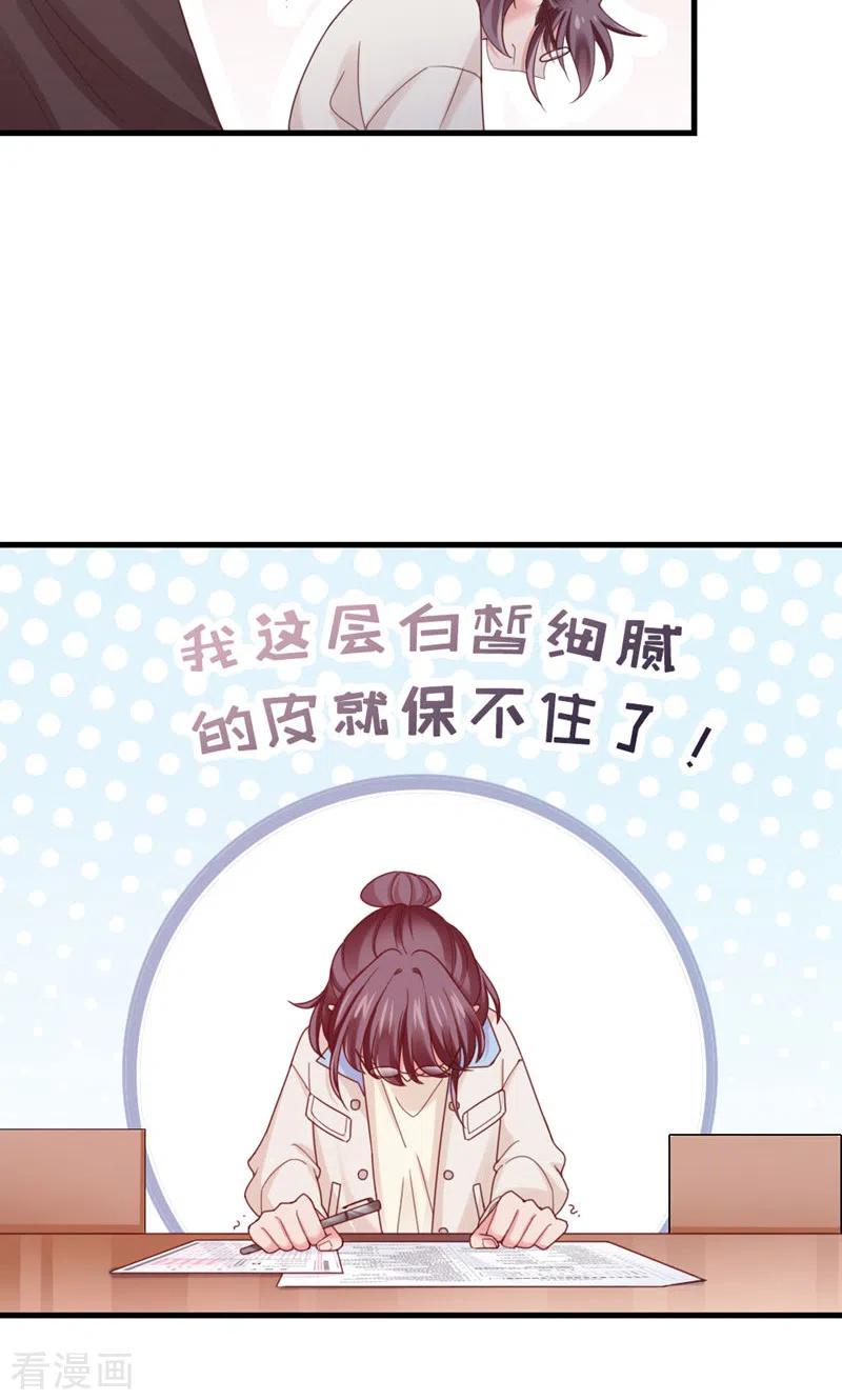 第37话坦率一点-打火机与公主裙-优酷漫画（第13张）