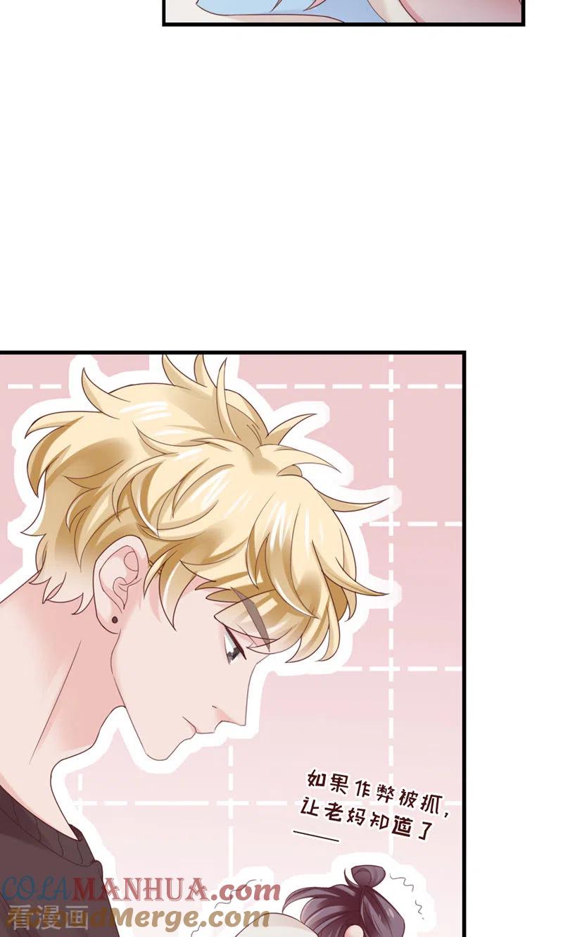 第37话坦率一点-打火机与公主裙-优酷漫画（第12张）