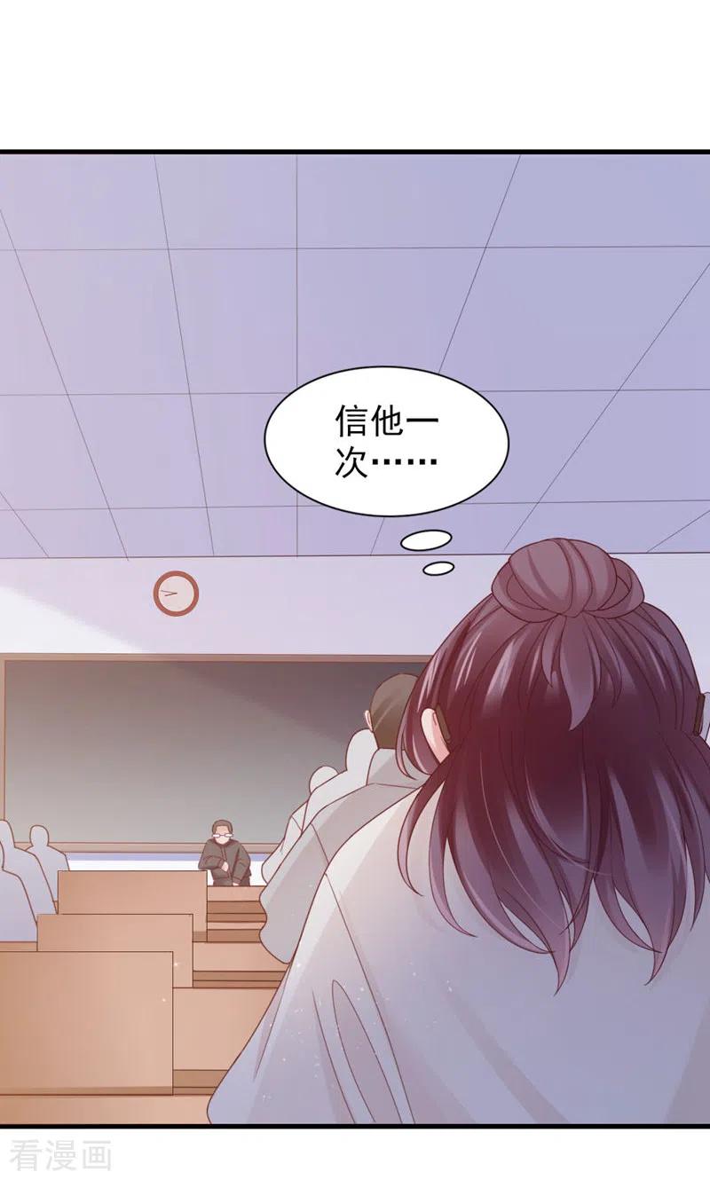 第37话坦率一点-打火机与公主裙-优酷漫画（第19张）