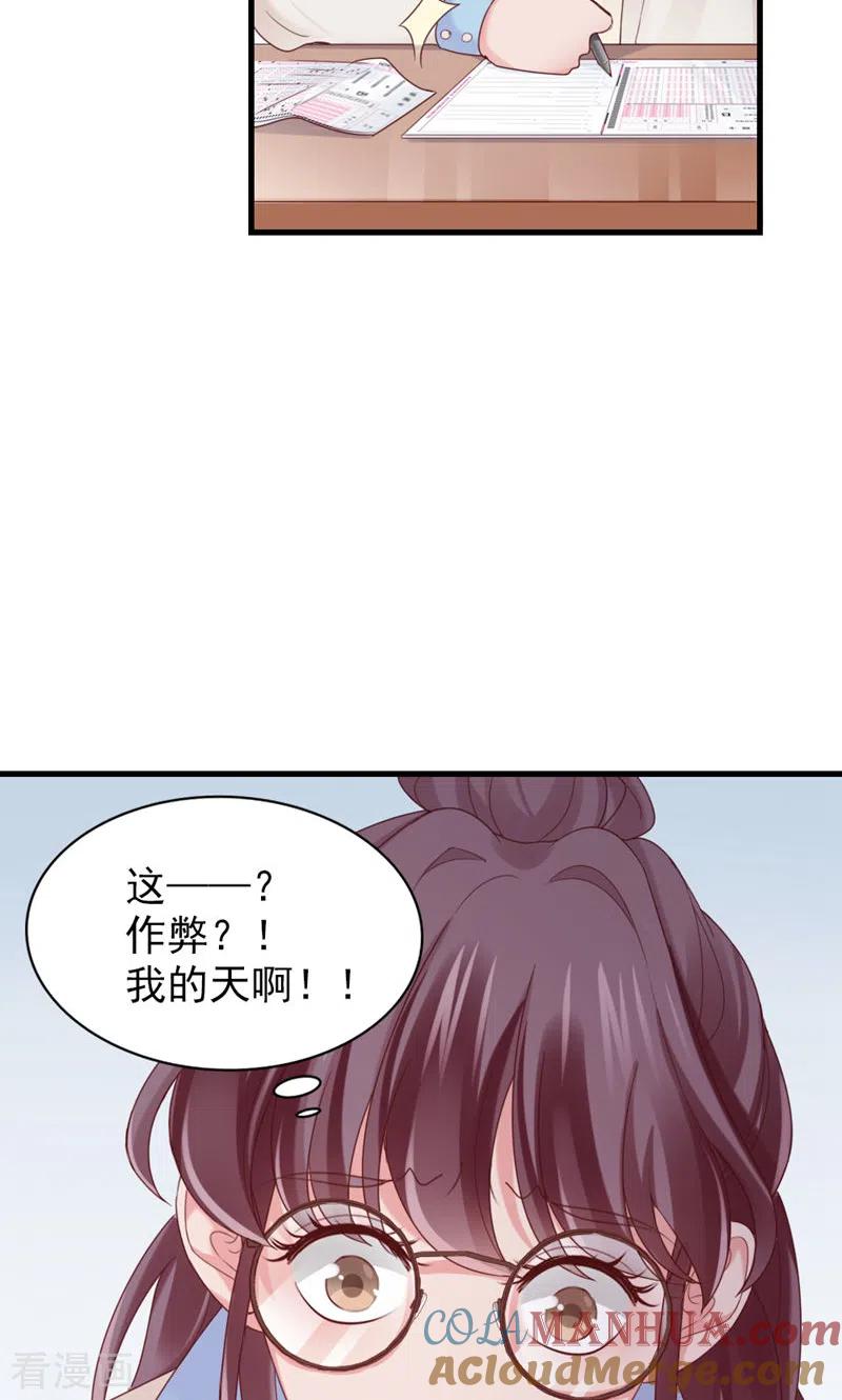 第37话坦率一点-打火机与公主裙-优酷漫画（第9张）