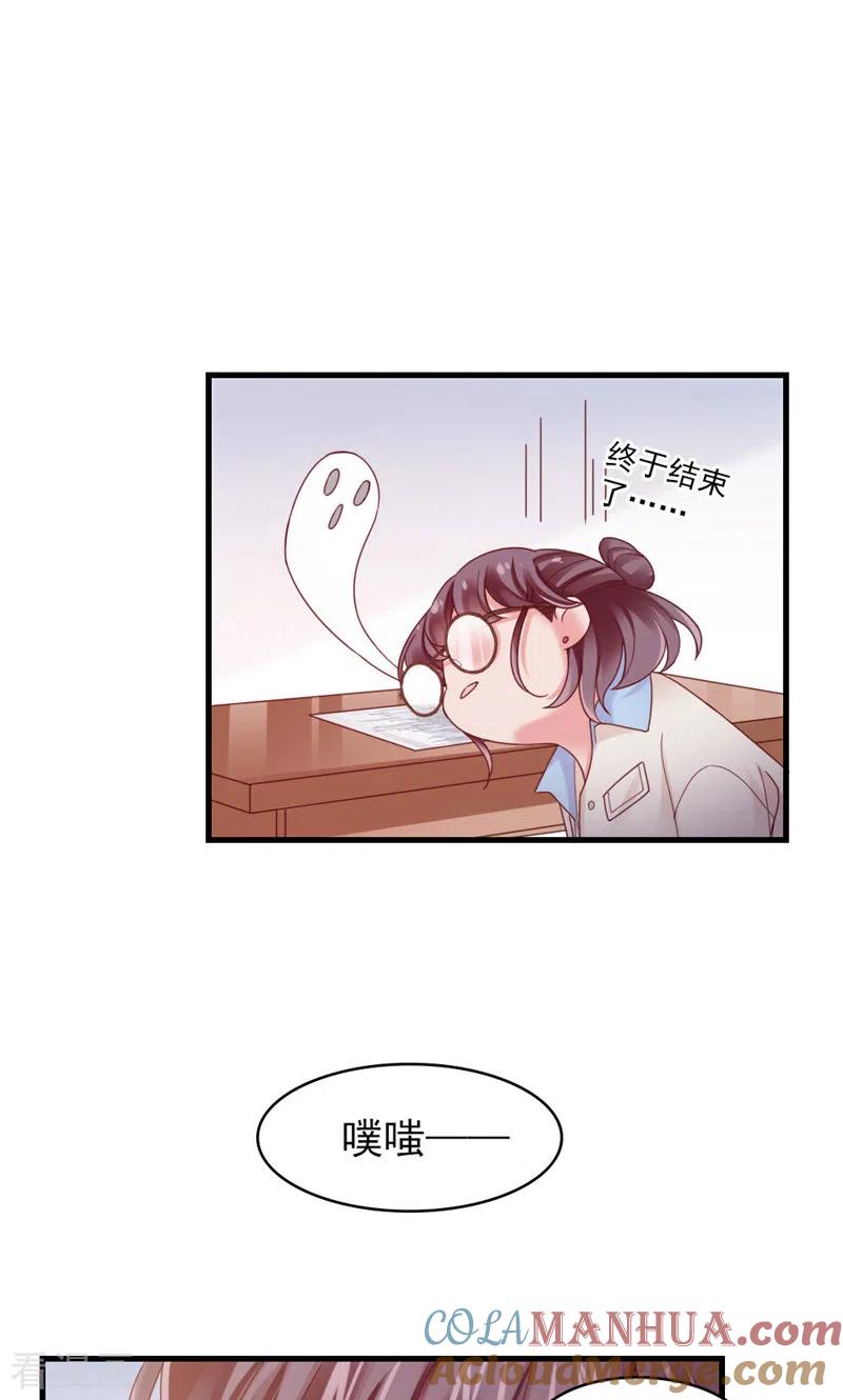 第37话坦率一点-打火机与公主裙-优酷漫画（第24张）