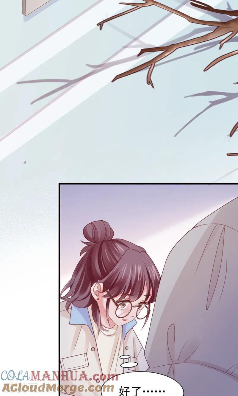 第37话坦率一点-打火机与公主裙-优酷漫画（第21张）