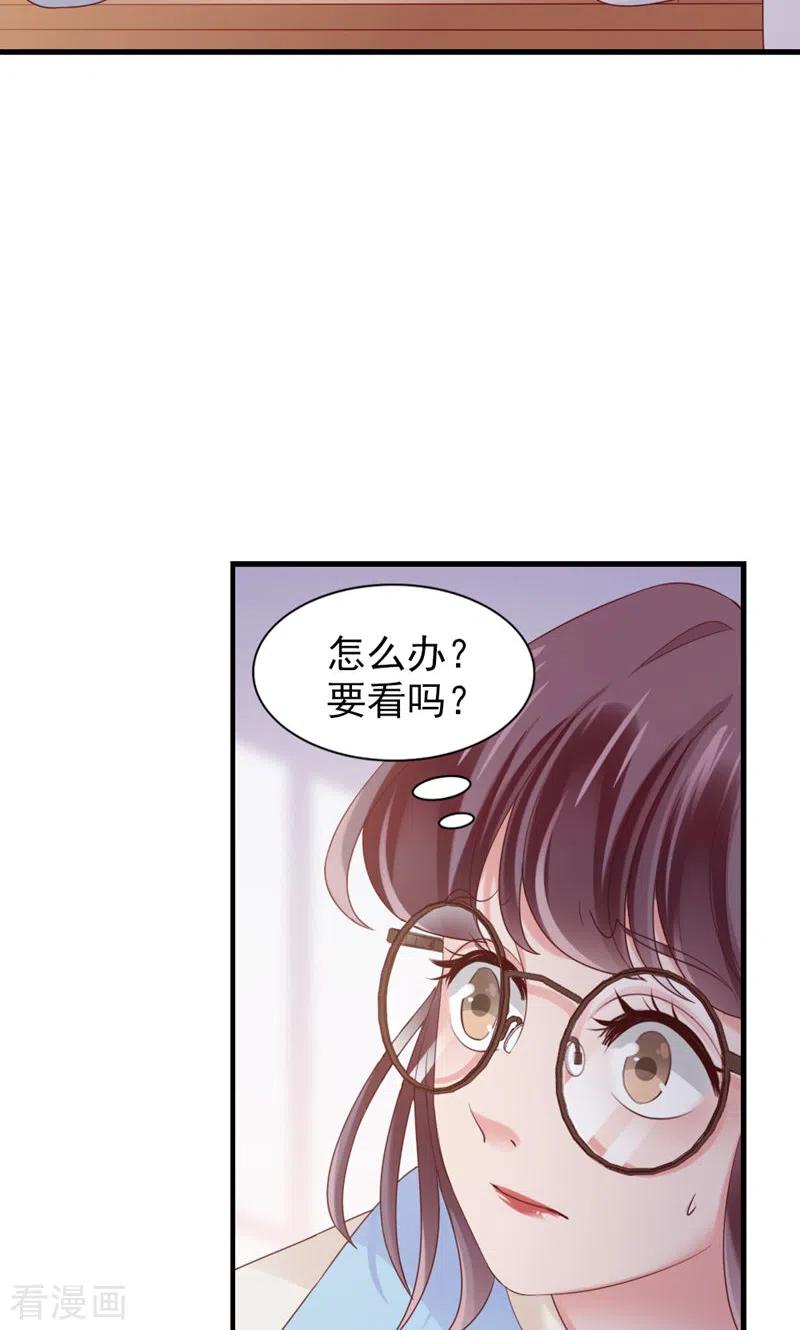 第37话坦率一点-打火机与公主裙-优酷漫画（第11张）