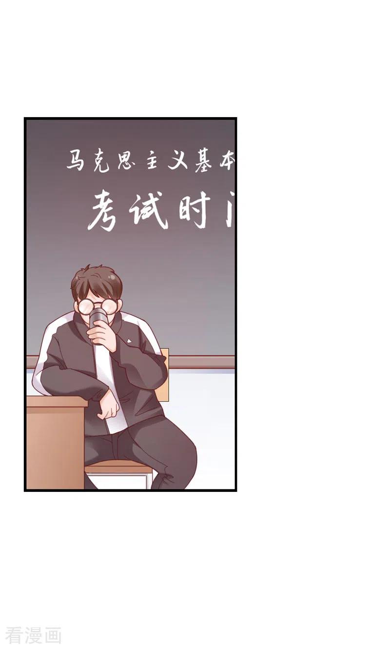 第37话坦率一点-打火机与公主裙-优酷漫画（第2张）