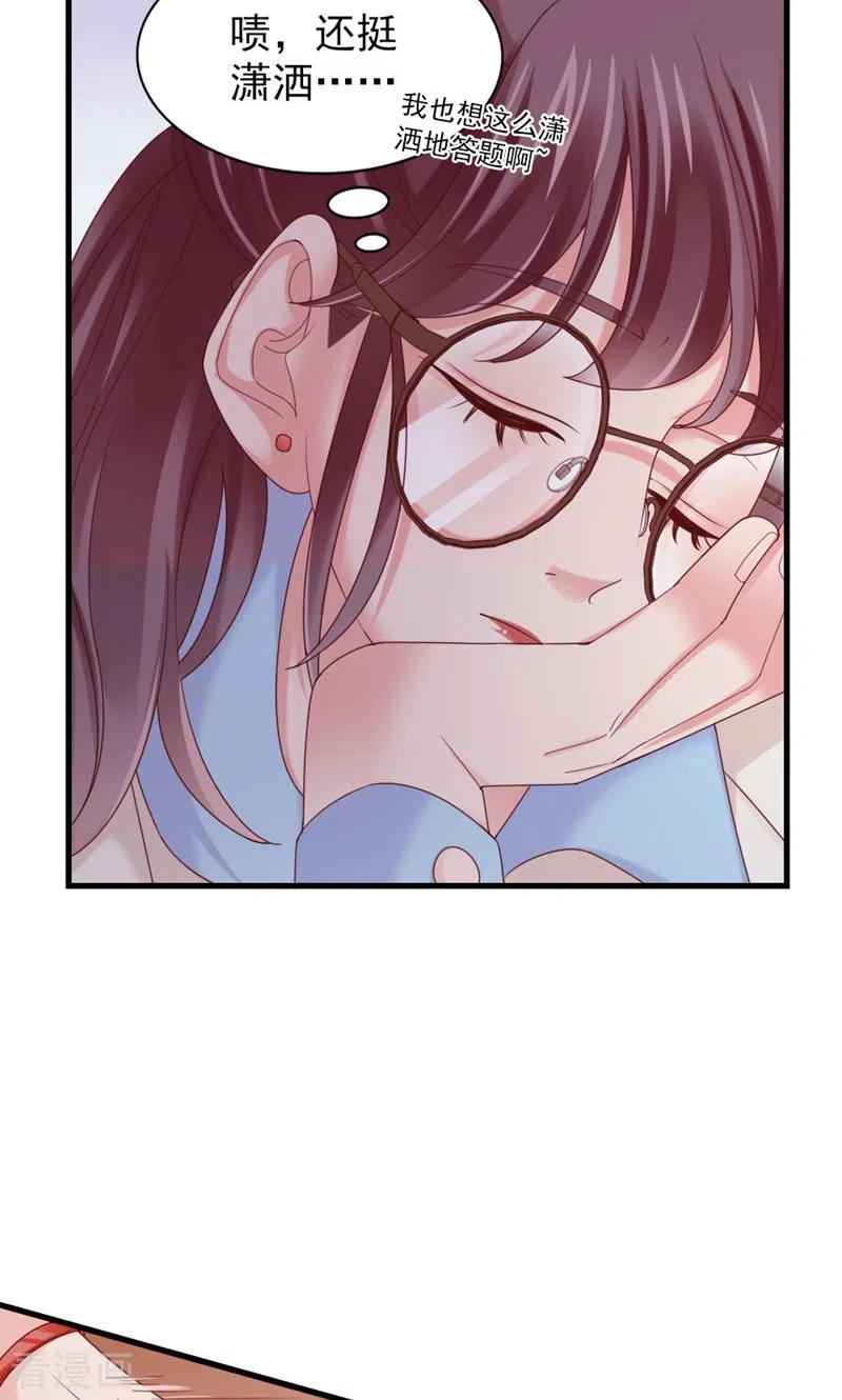 第37话坦率一点-打火机与公主裙-优酷漫画（第7张）