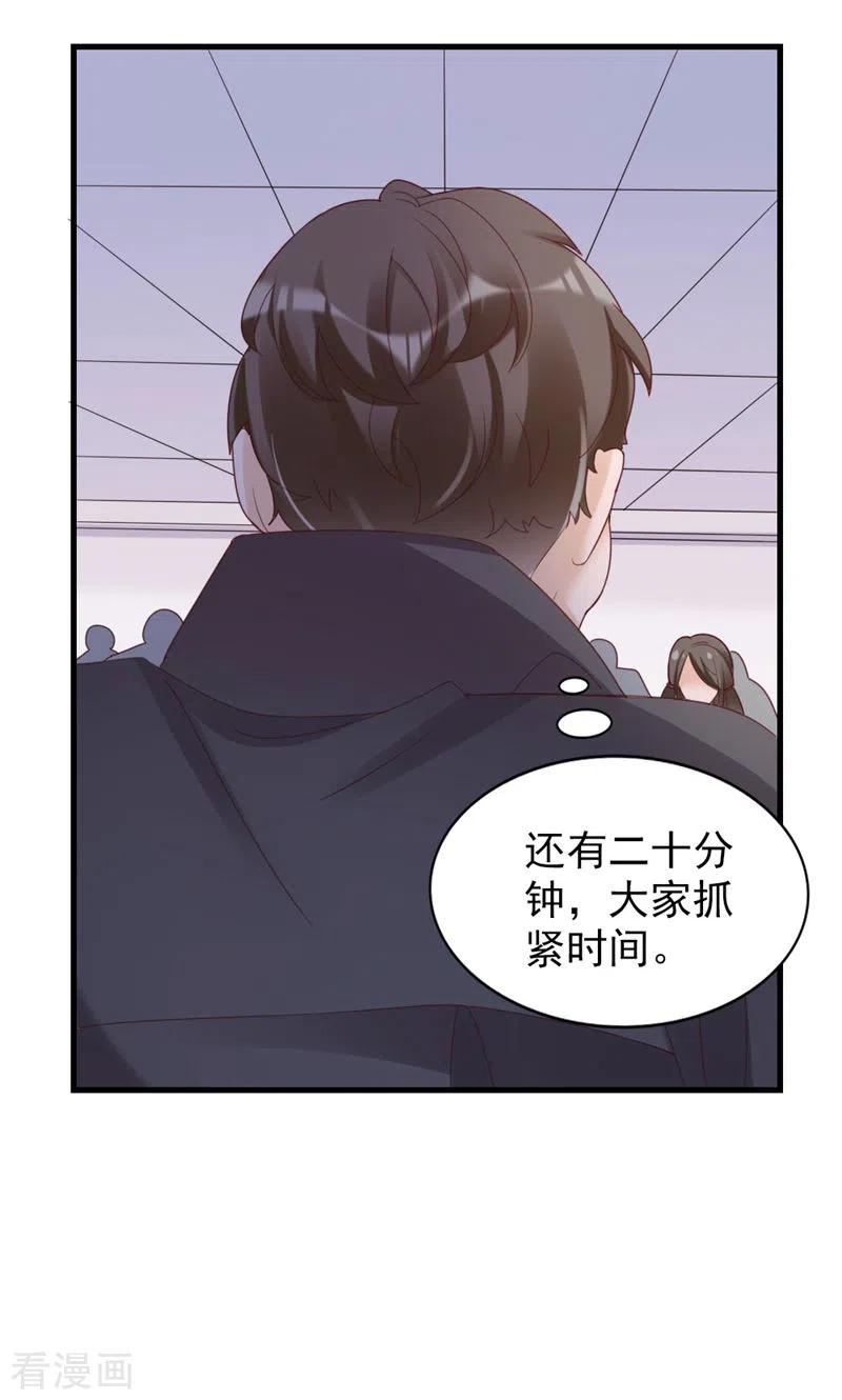 第37话坦率一点-打火机与公主裙-优酷漫画（第16张）