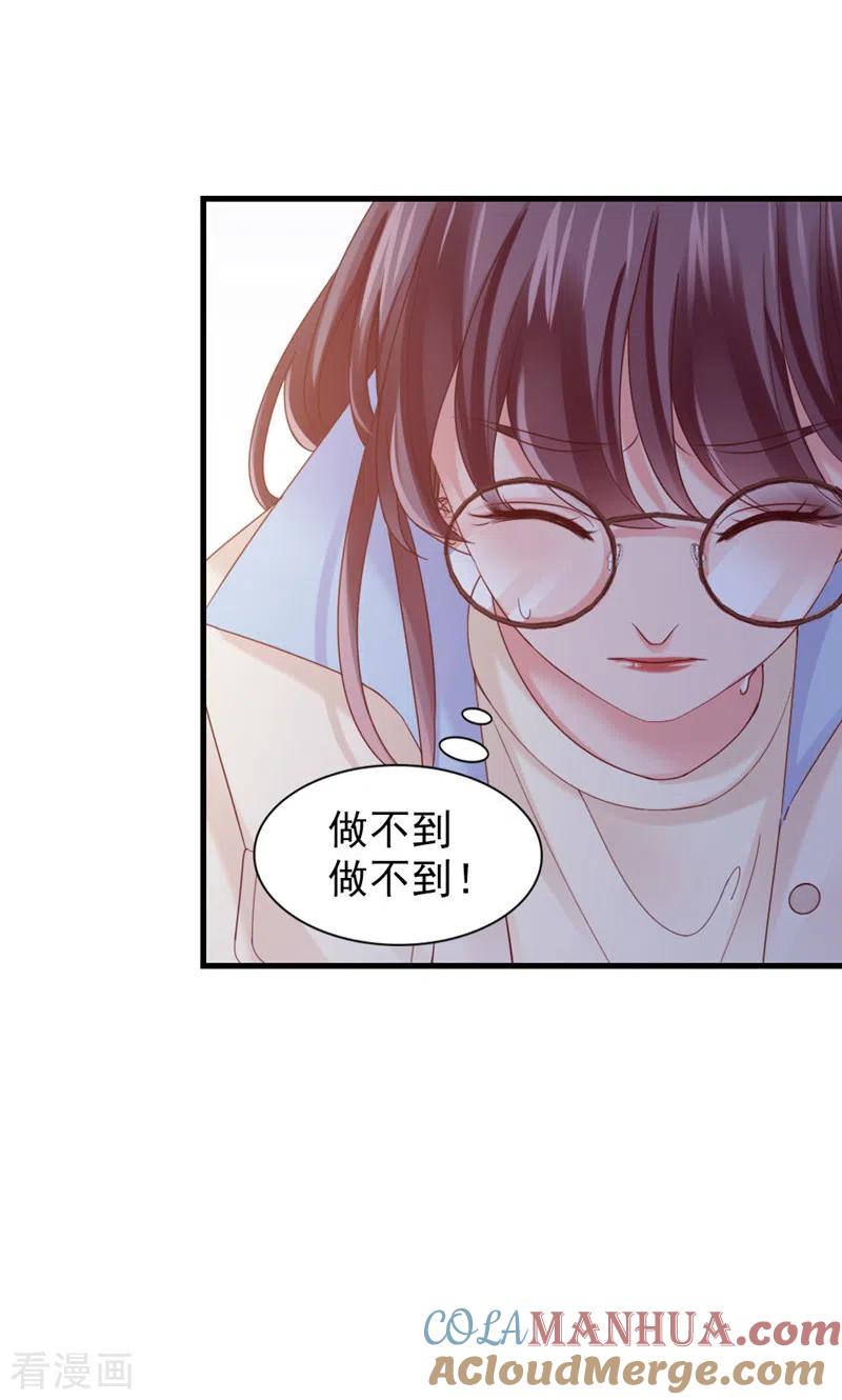 第37话坦率一点-打火机与公主裙-优酷漫画（第15张）