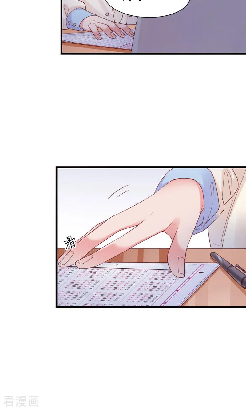 第37话坦率一点-打火机与公主裙-优酷漫画（第22张）