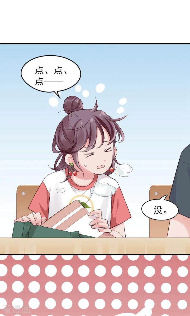 第3话你…练过？-打火机与公主裙-优酷漫画（第9张）
