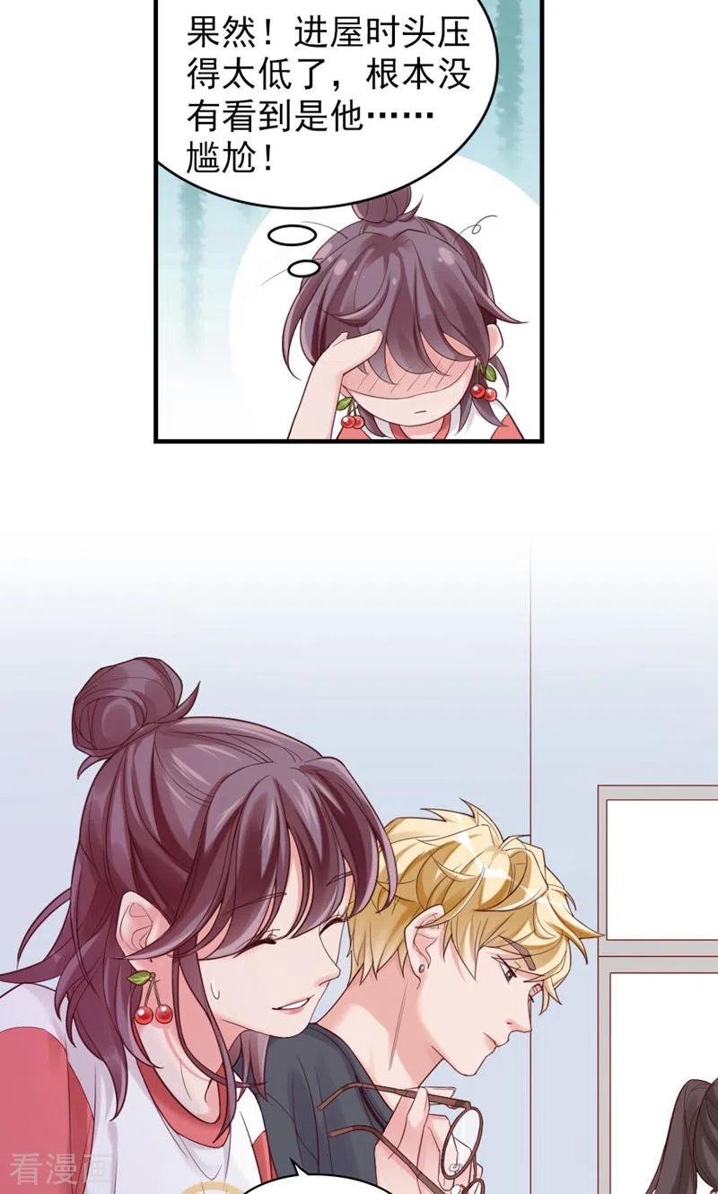 第3话你…练过？-打火机与公主裙-优酷漫画（第11张）