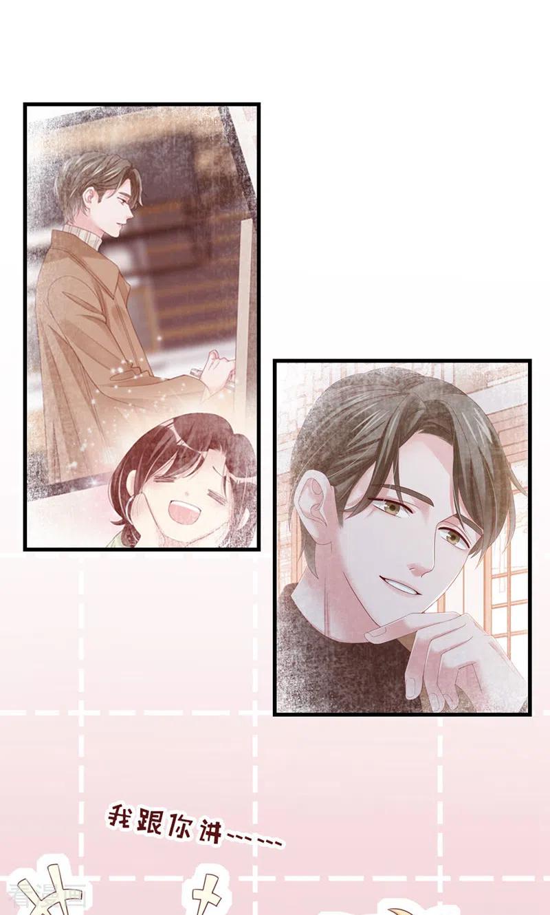 第39话初雪-打火机与公主裙-优酷漫画（第3张）