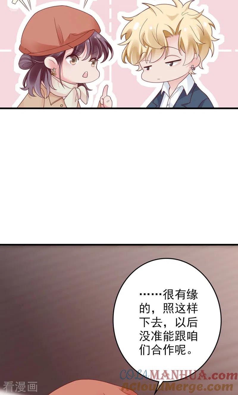 第39话初雪-打火机与公主裙-优酷漫画（第4张）