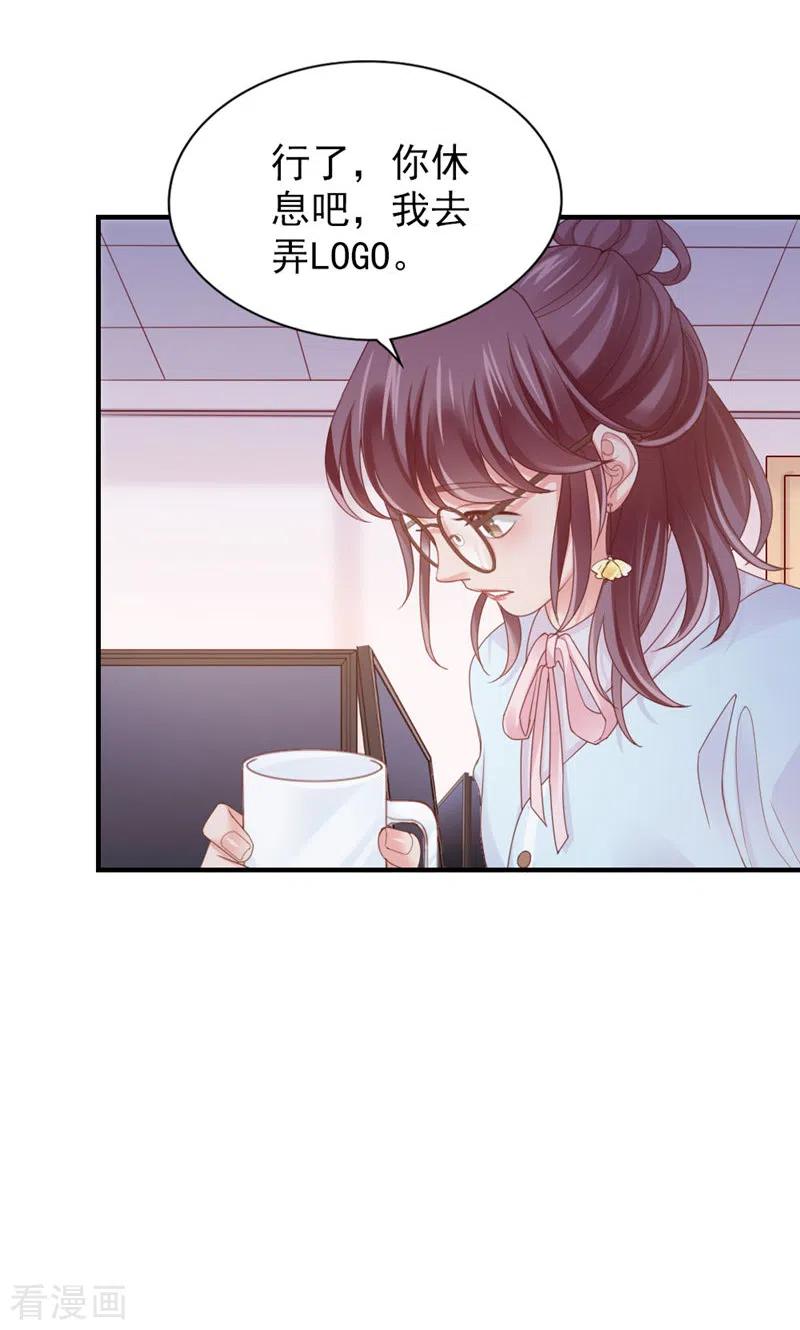 第40话生病-打火机与公主裙-优酷漫画（第12张）
