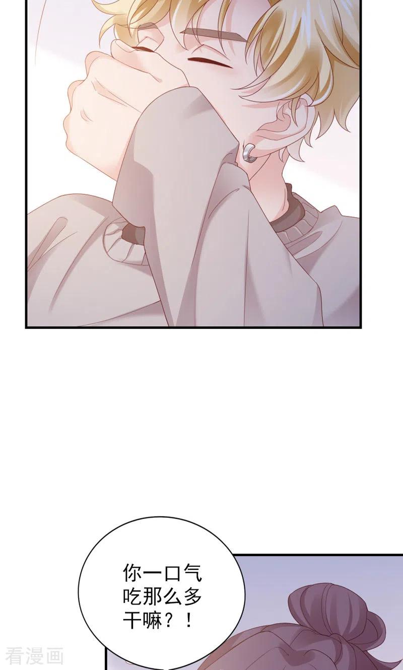 第40话生病-打火机与公主裙-优酷漫画（第9张）