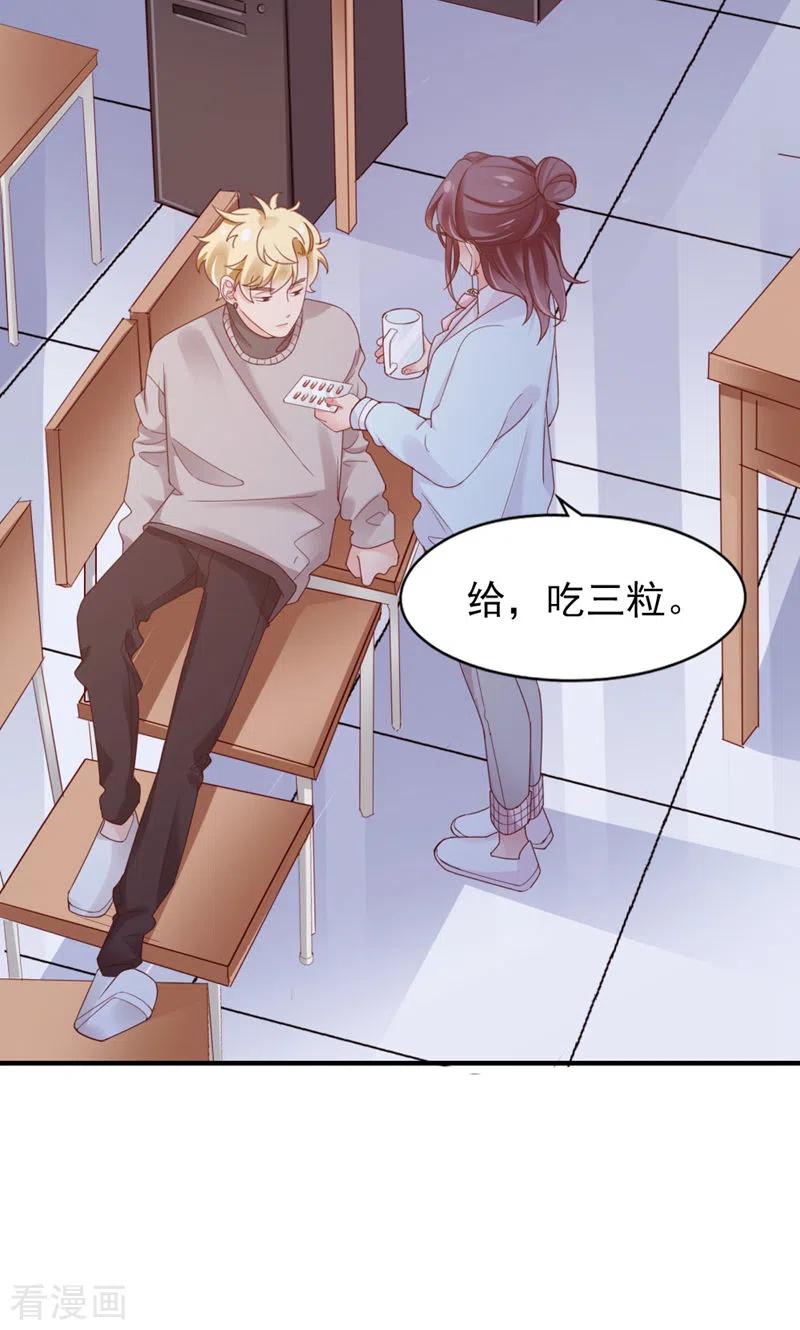 第40话生病-打火机与公主裙-优酷漫画（第5张）