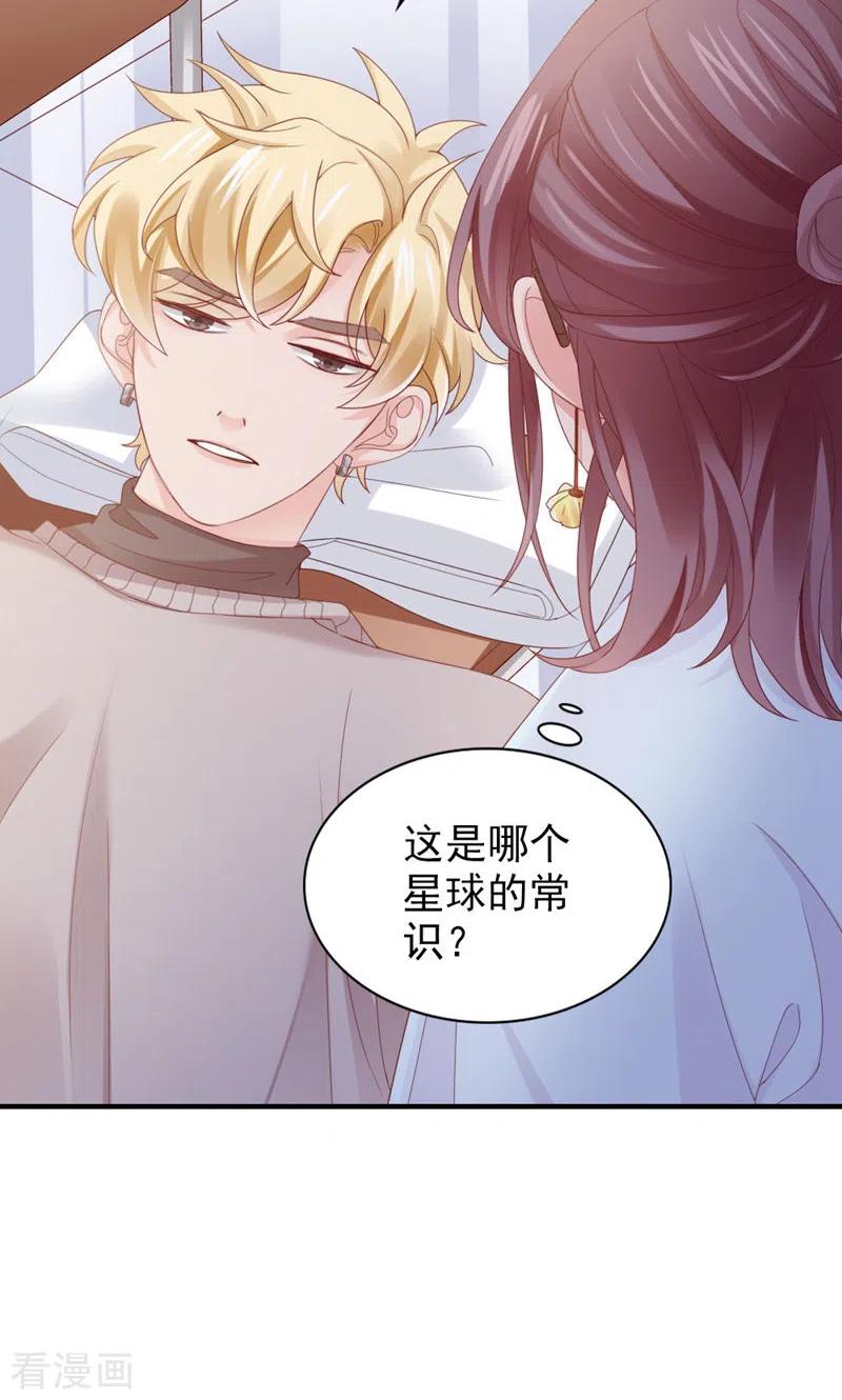 第40话生病-打火机与公主裙-优酷漫画（第11张）