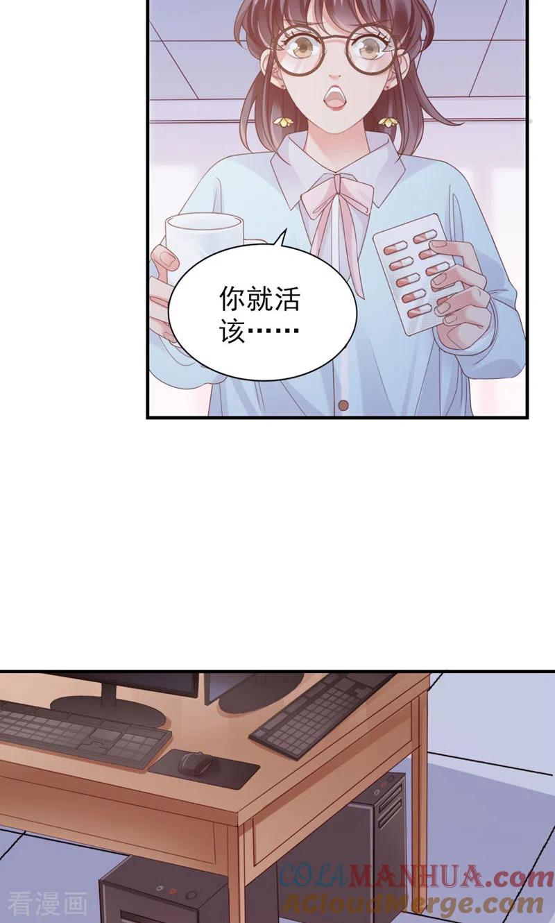 第40话生病-打火机与公主裙-优酷漫画（第4张）
