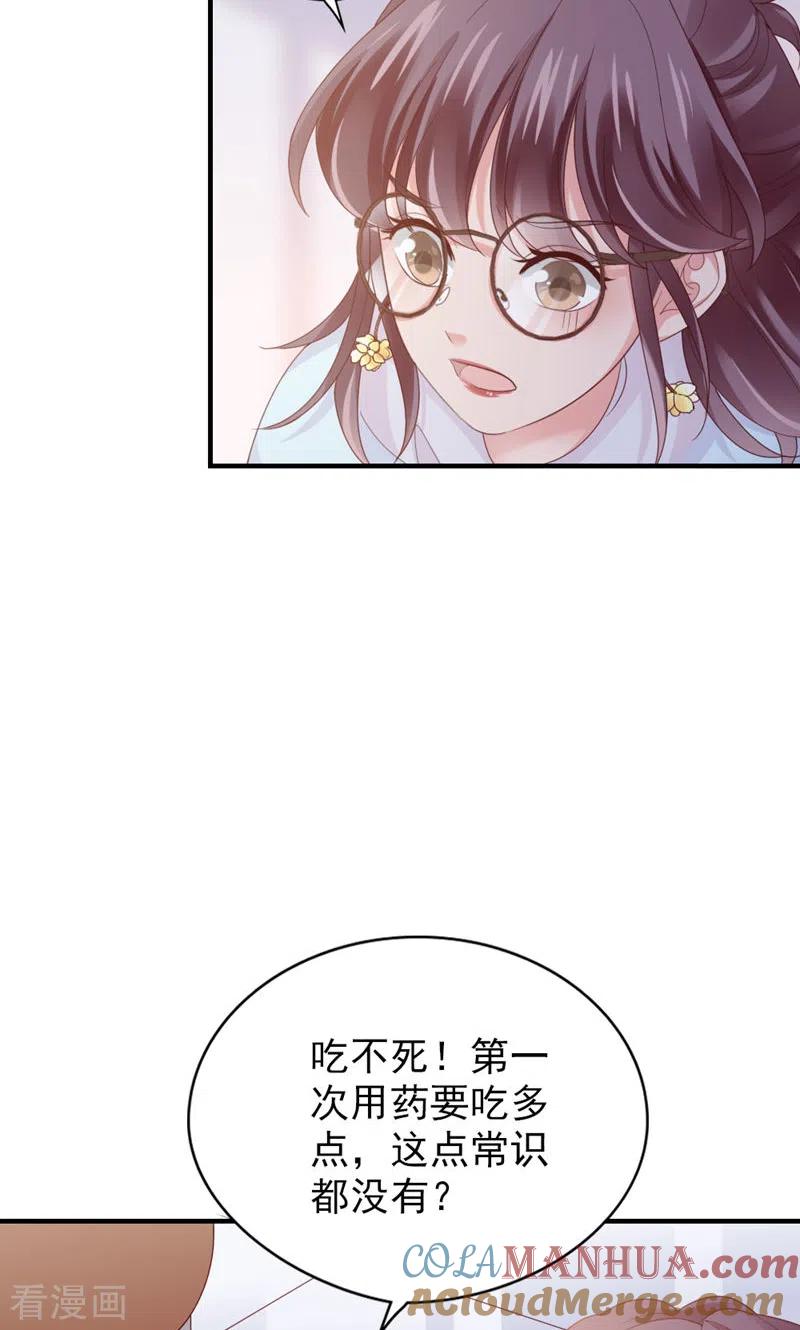 第40话生病-打火机与公主裙-优酷漫画（第10张）