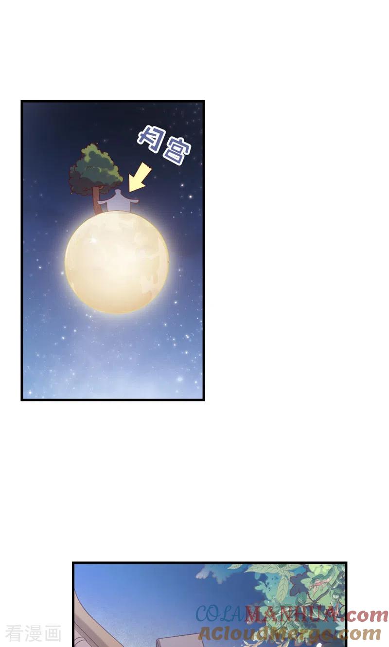 第2020国庆中秋番外-打火机与公主裙-优酷漫画（第3张）