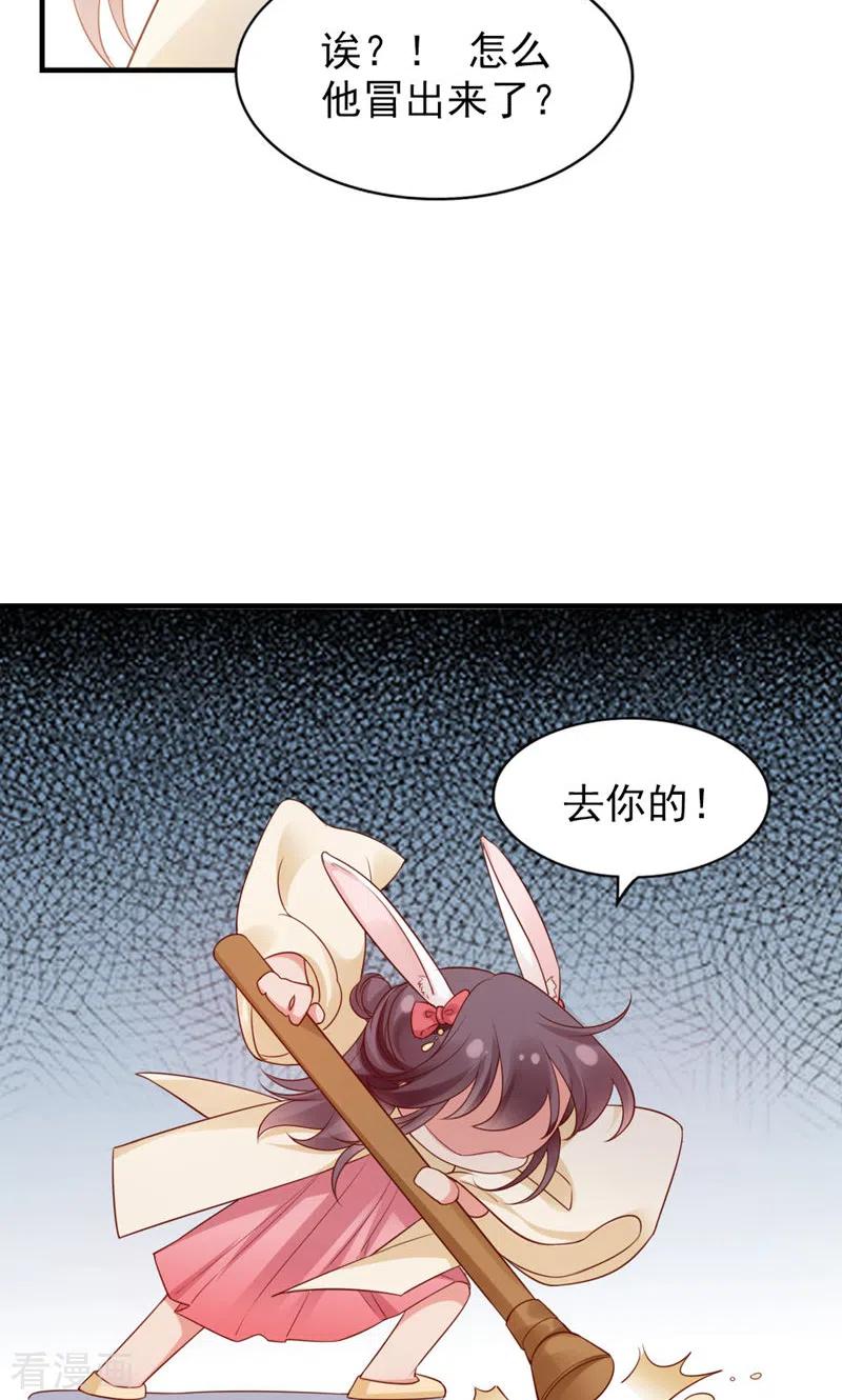 第2020国庆中秋番外-打火机与公主裙-优酷漫画（第8张）